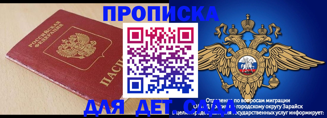 прописка гарантия в Зеленодольске