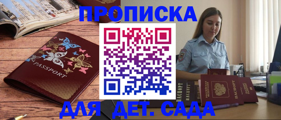 прописка иностранных граждан в Зеленодольске