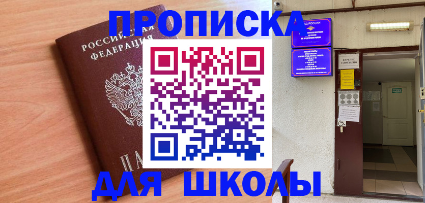 купить прописку в Зеленодольске