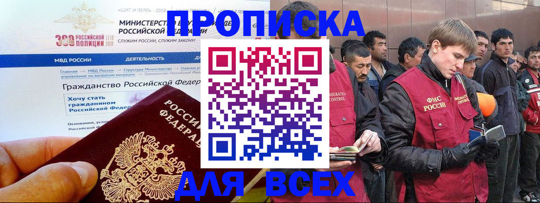 временная регистрация недорого в Зеленодольске